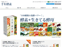 Tablet Screenshot of 1000nen.jp
